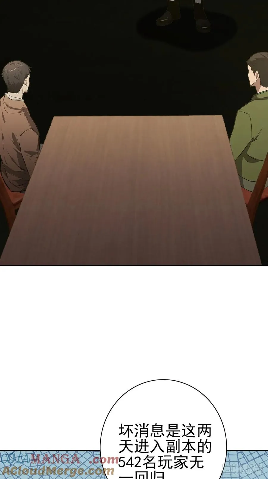第120话 季青临打脸绿茶 第37页