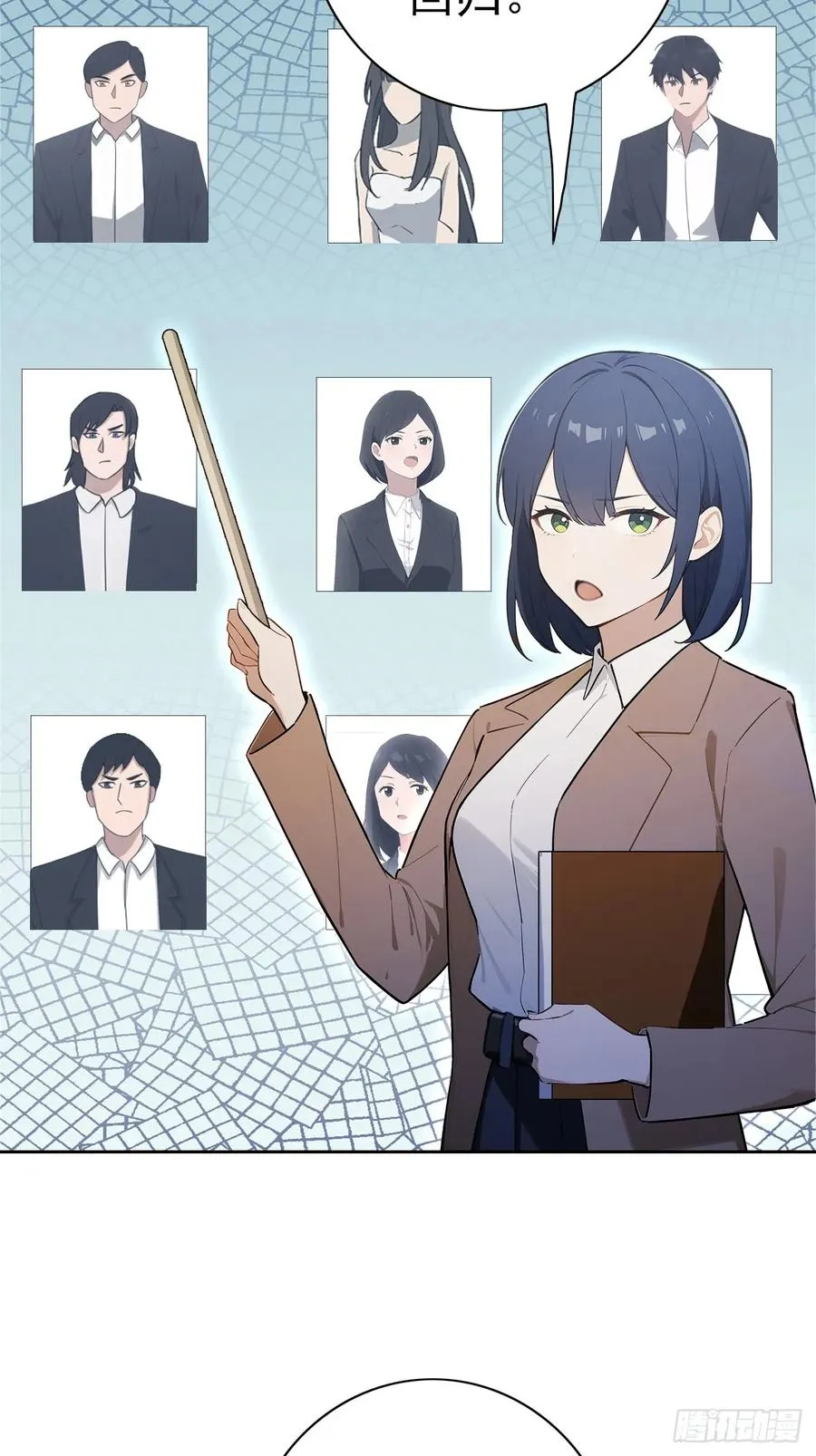 第120话 季青临打脸绿茶 第38页