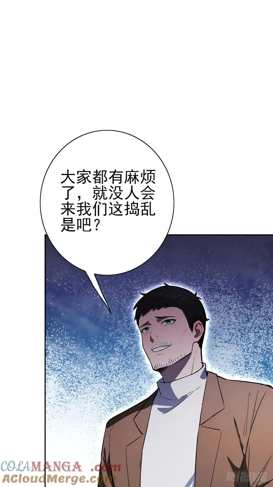 第120话 季青临打脸绿茶 第40页