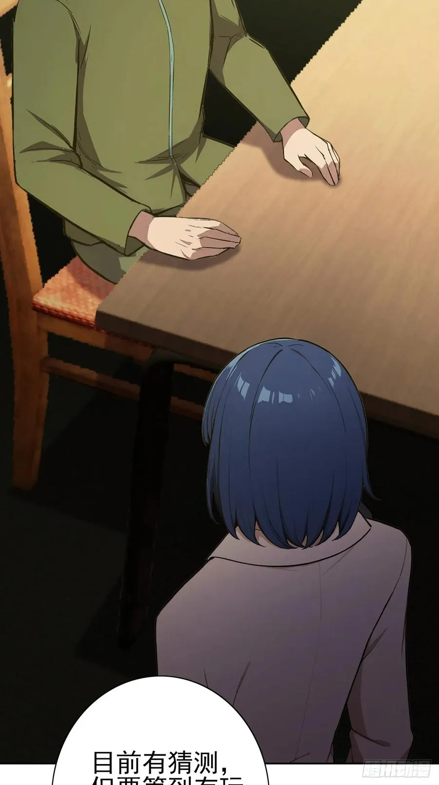 第120话 季青临打脸绿茶 第42页