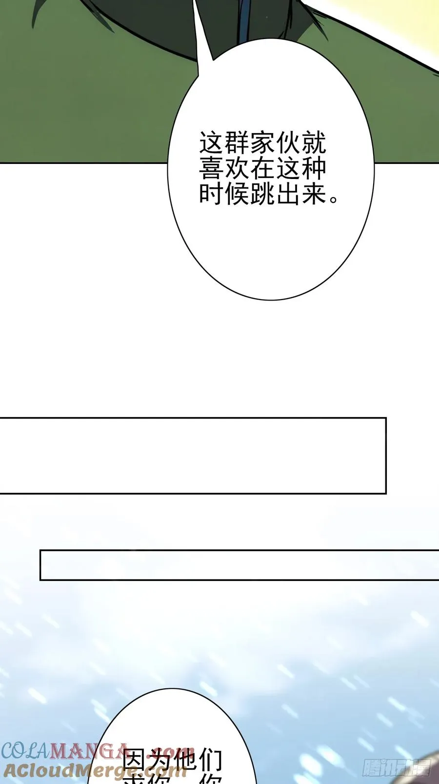第120话 季青临打脸绿茶 第46页
