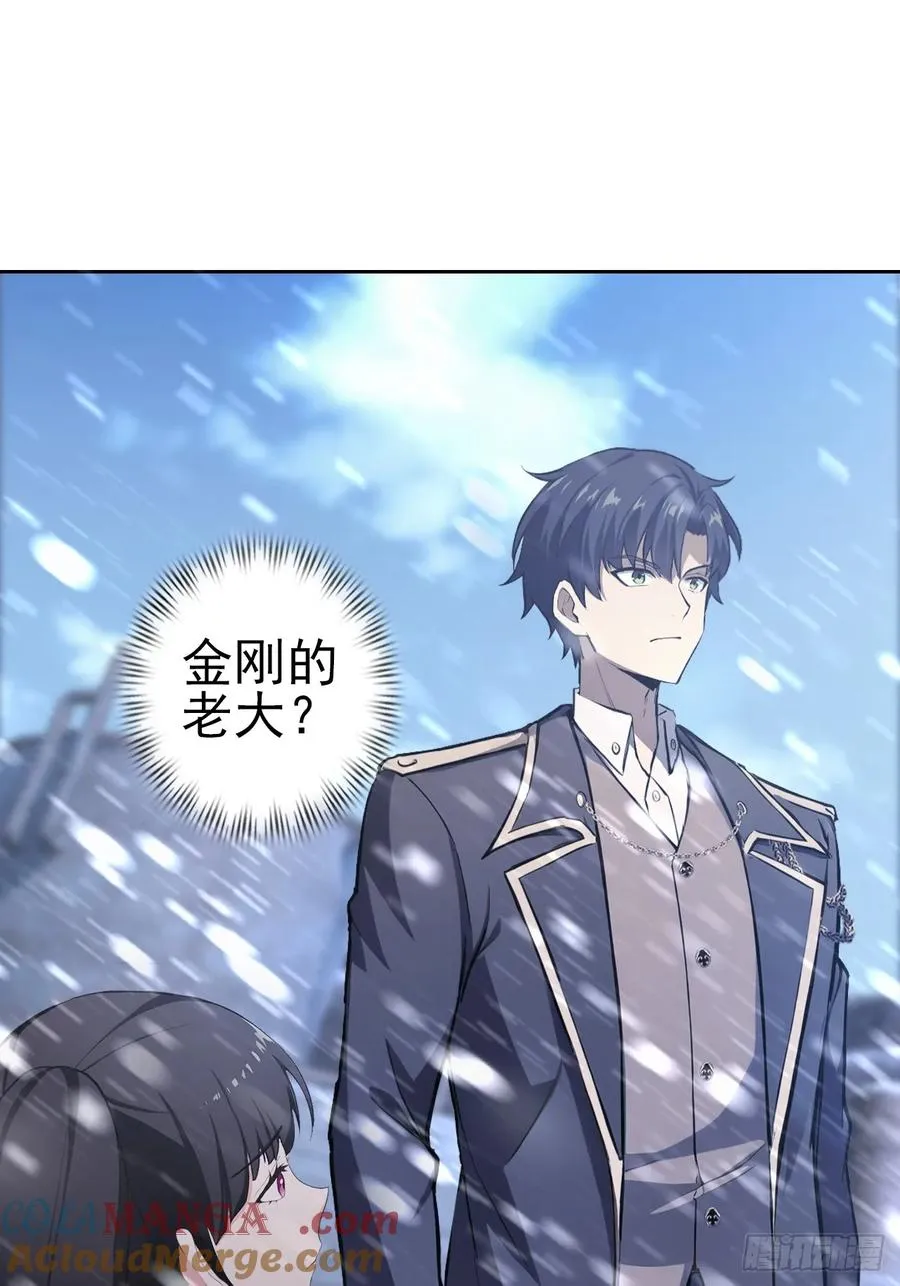 第120话 季青临打脸绿茶 第49页