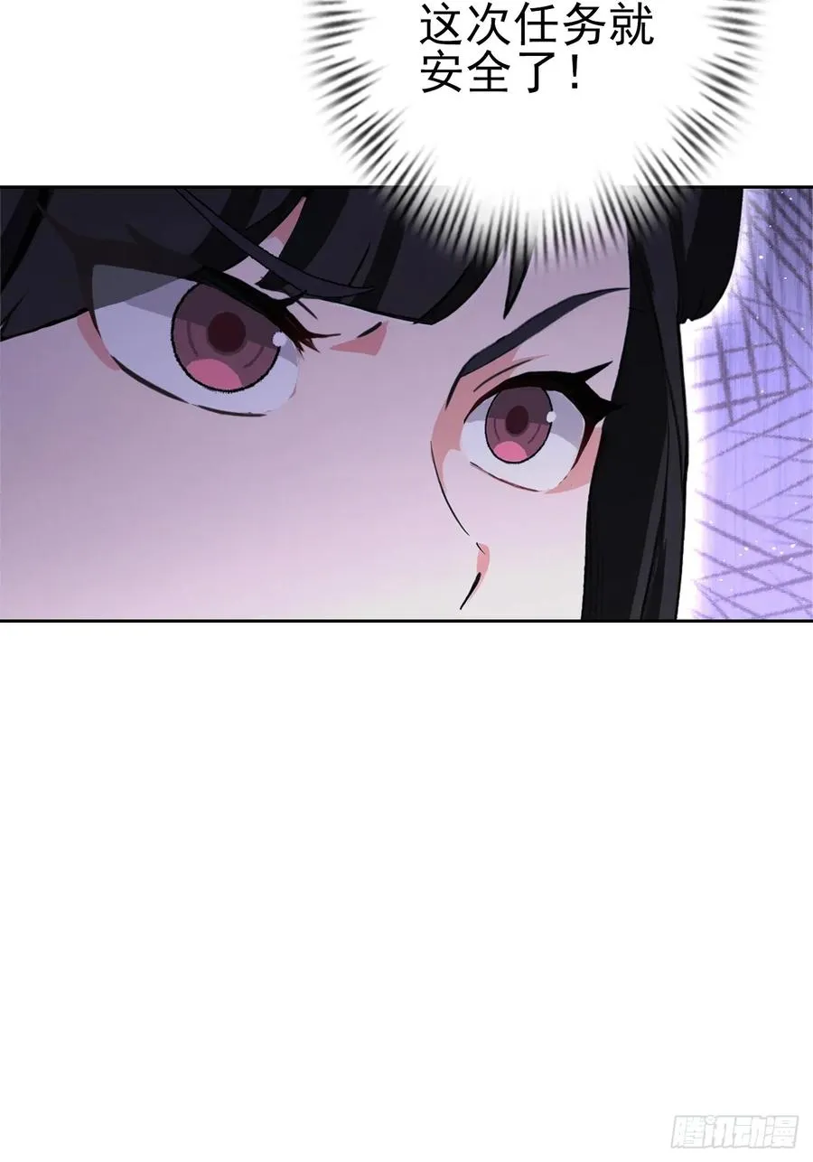 第120话 季青临打脸绿茶 第51页