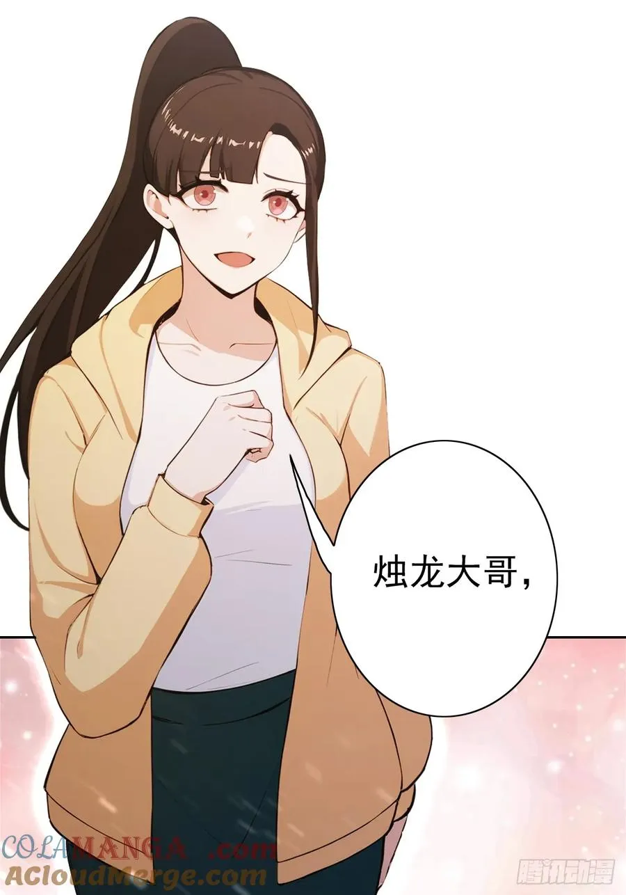第120话 季青临打脸绿茶 第52页