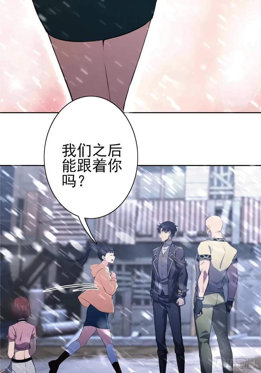 第120话 季青临打脸绿茶 第53页