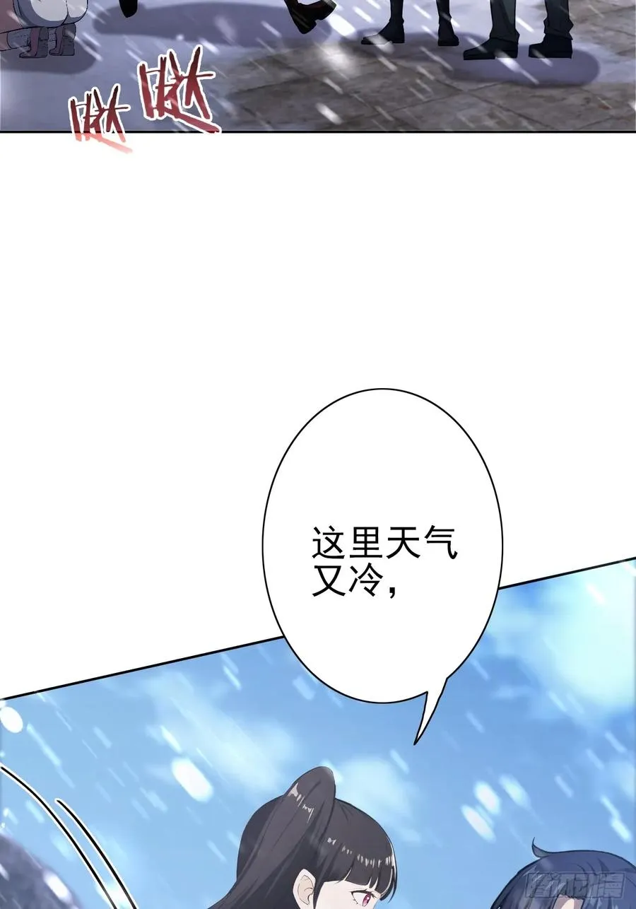 第120话 季青临打脸绿茶 第54页