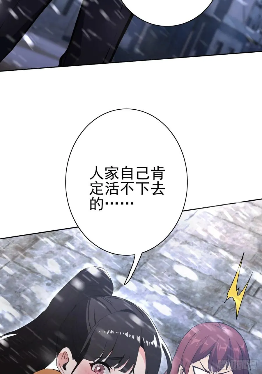 第120话 季青临打脸绿茶 第56页