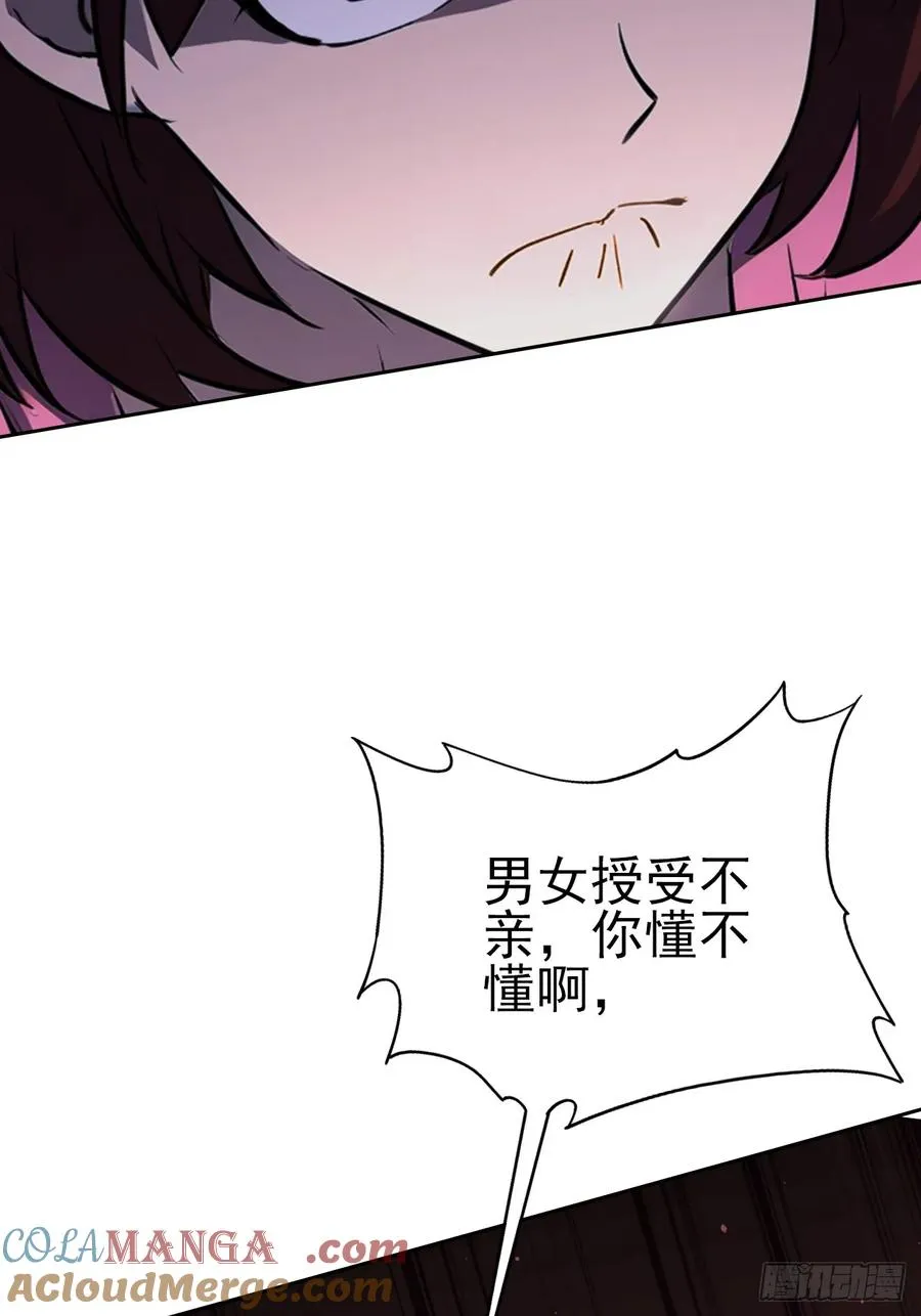 第120话 季青临打脸绿茶 第58页