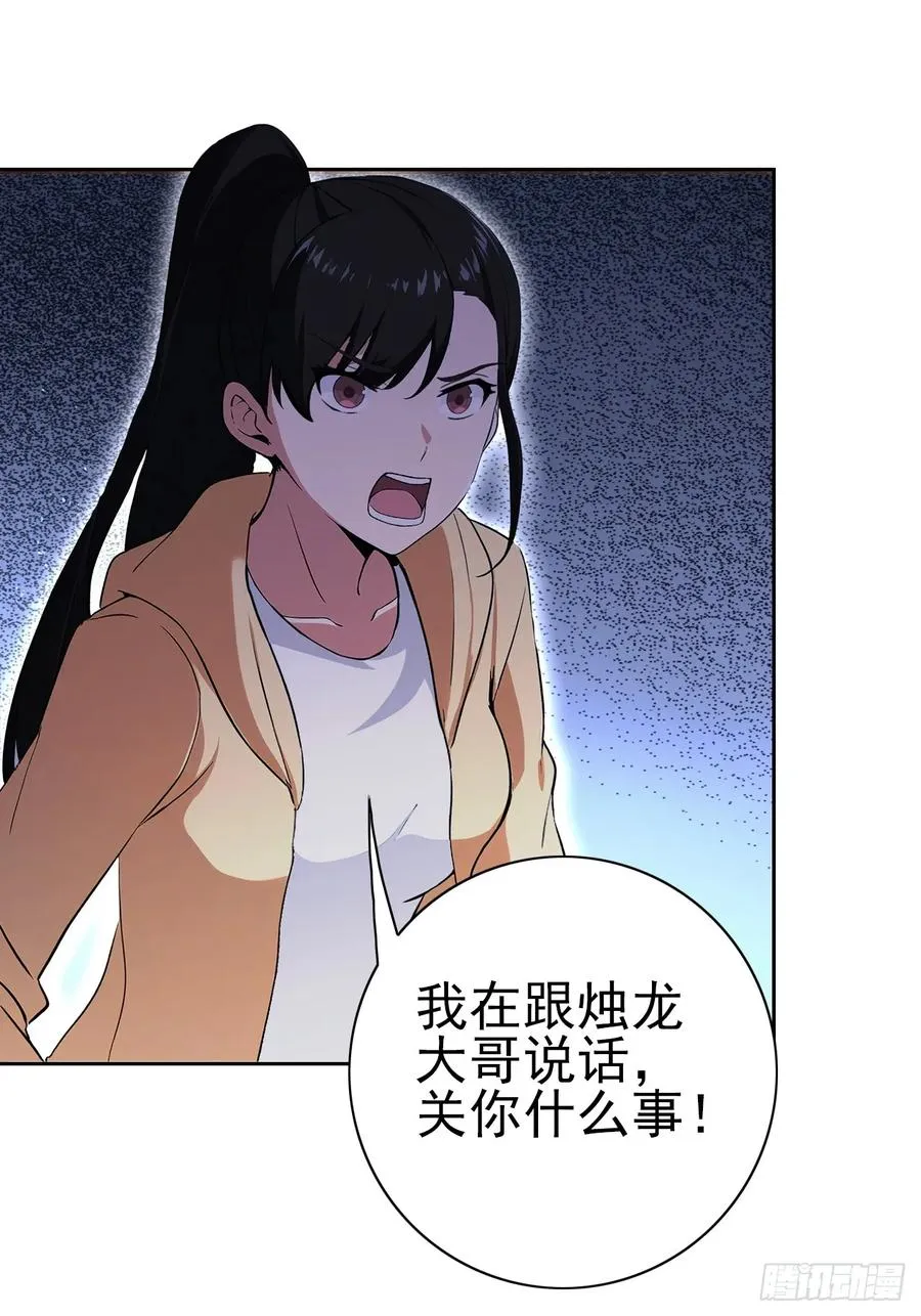 第120话 季青临打脸绿茶 第62页