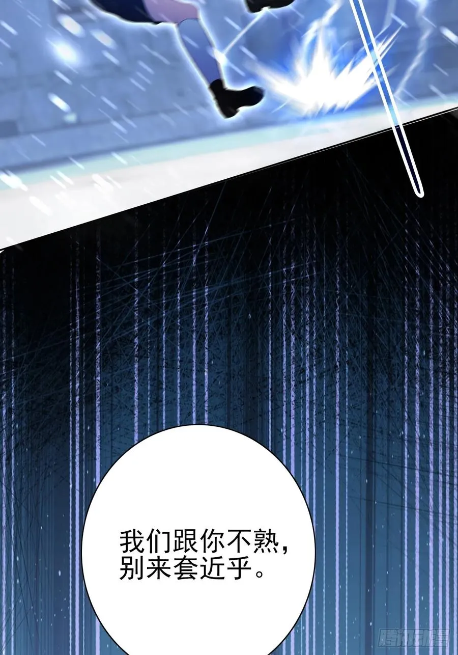 第120话 季青临打脸绿茶 第66页