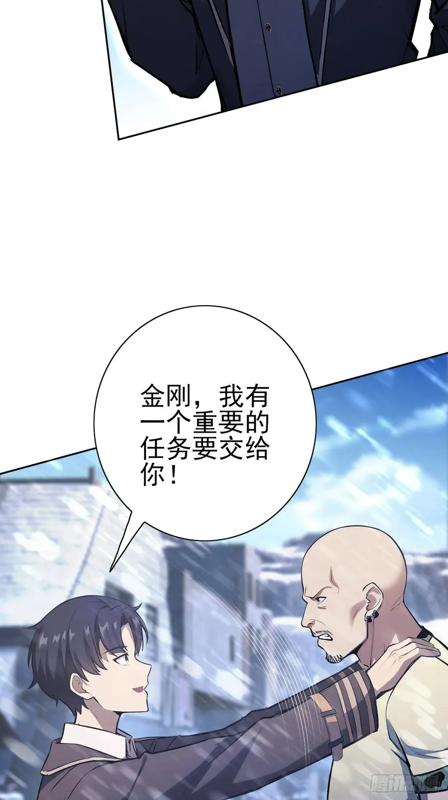 第121话 再战冰血人 第6页