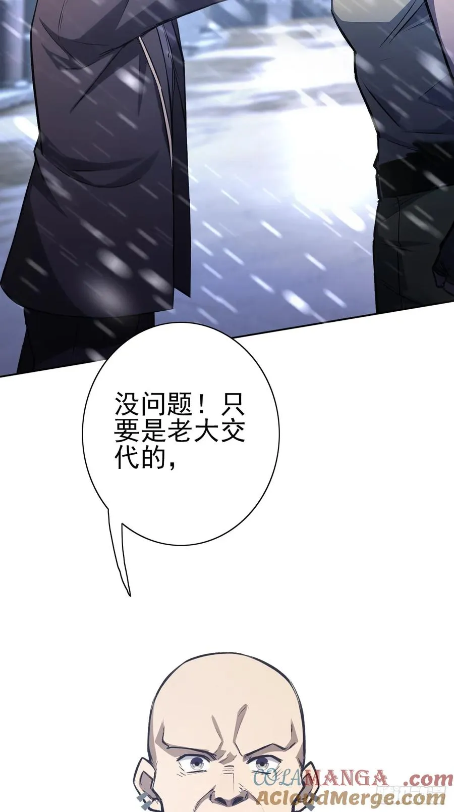 第121话 再战冰血人 第7页