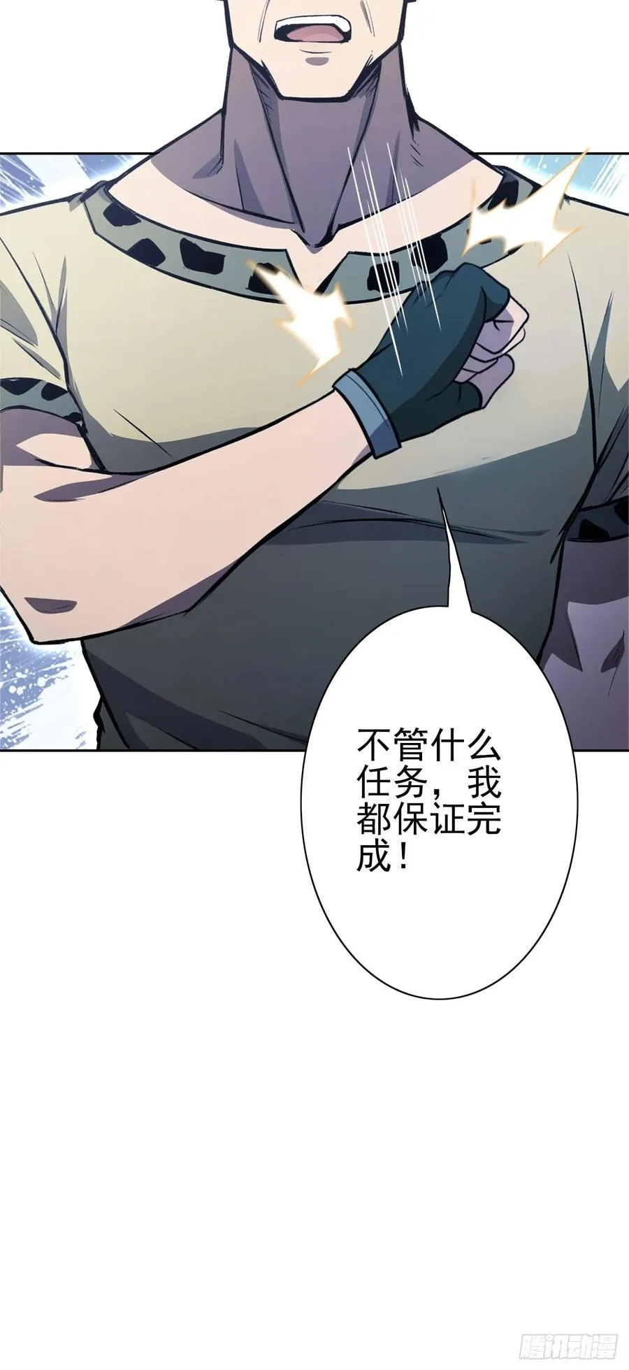 第121话 再战冰血人 第8页