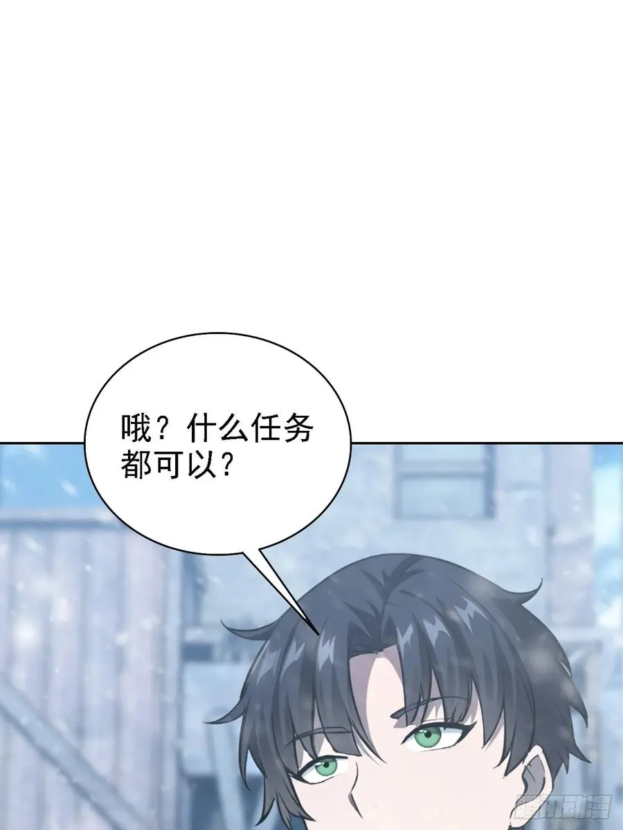 第121话 再战冰血人 第9页