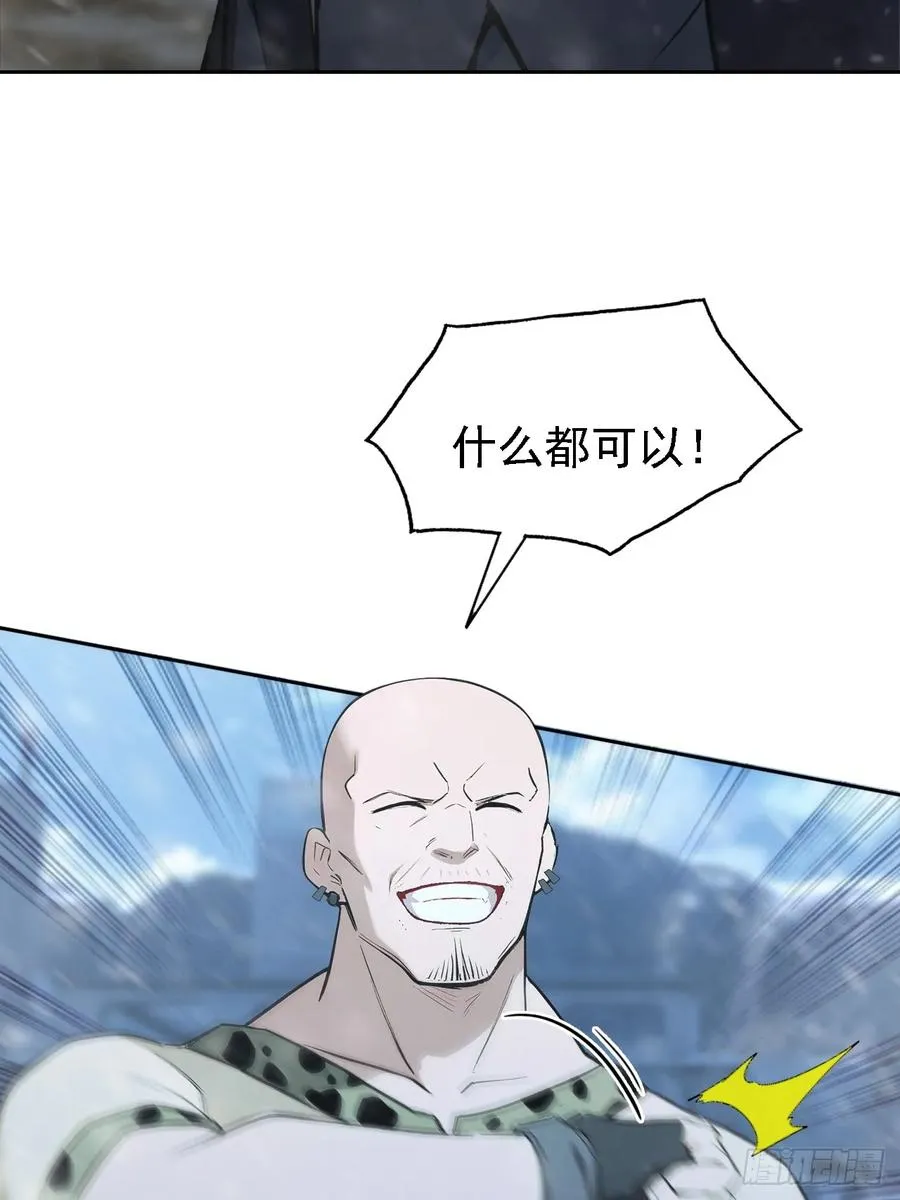 第121话 再战冰血人 第11页