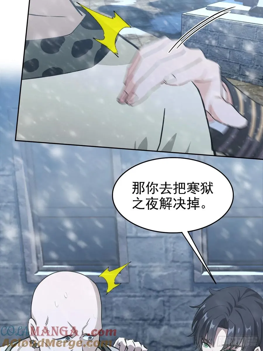 第121话 再战冰血人 第13页