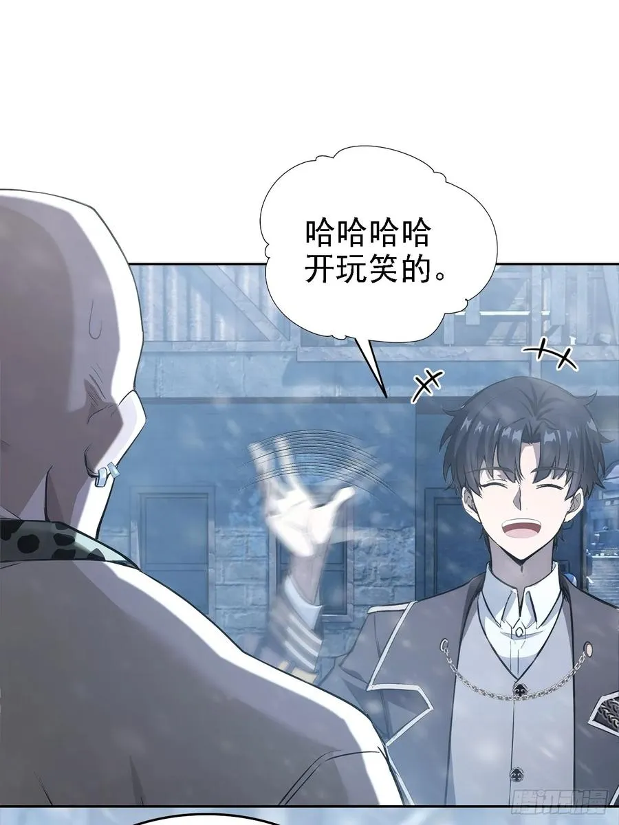 第121话 再战冰血人 第15页