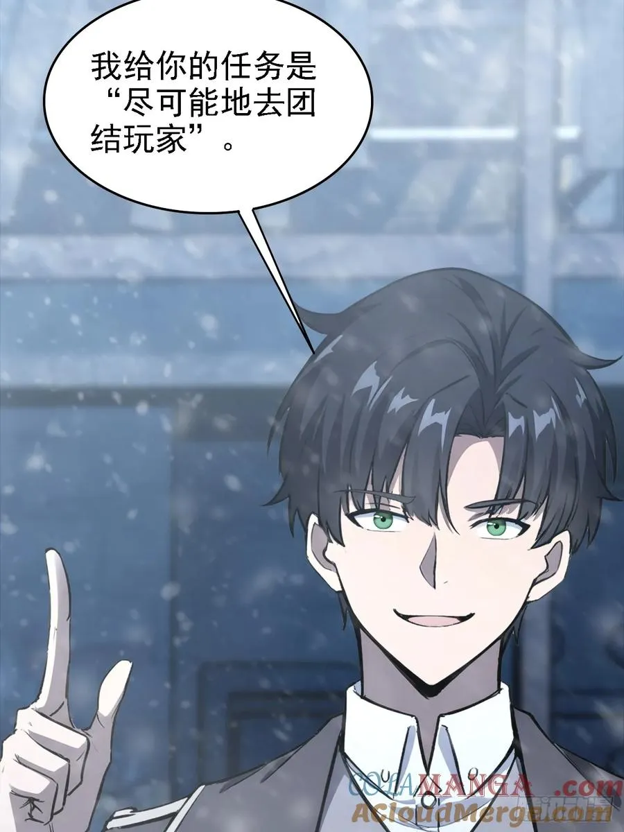 第121话 再战冰血人 第16页