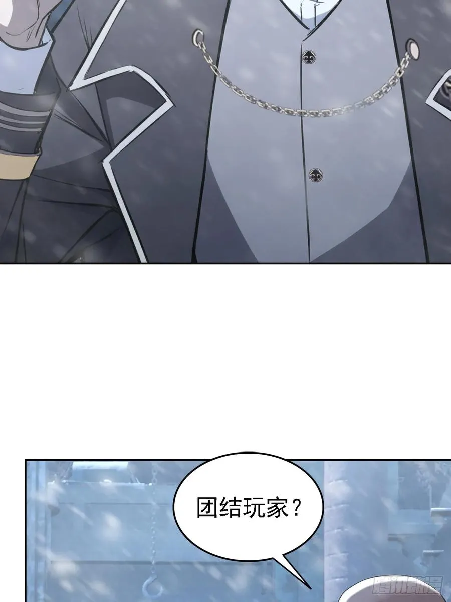 第121话 再战冰血人 第17页