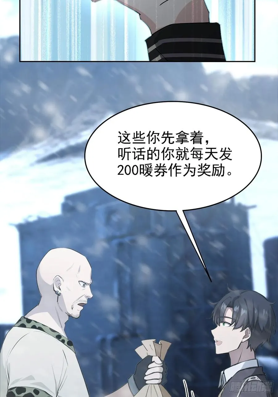 第121话 再战冰血人 第21页