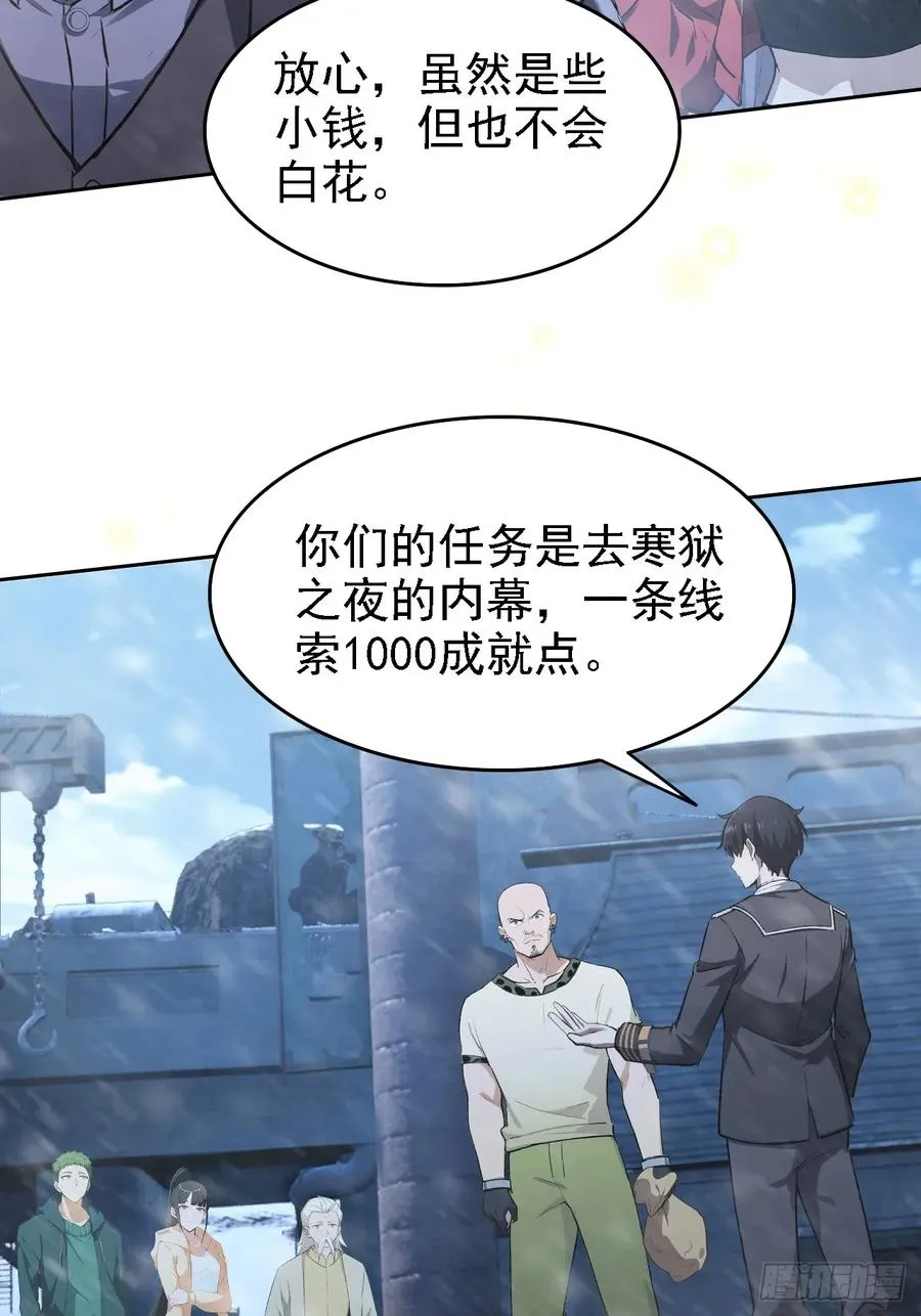 第121话 再战冰血人 第24页