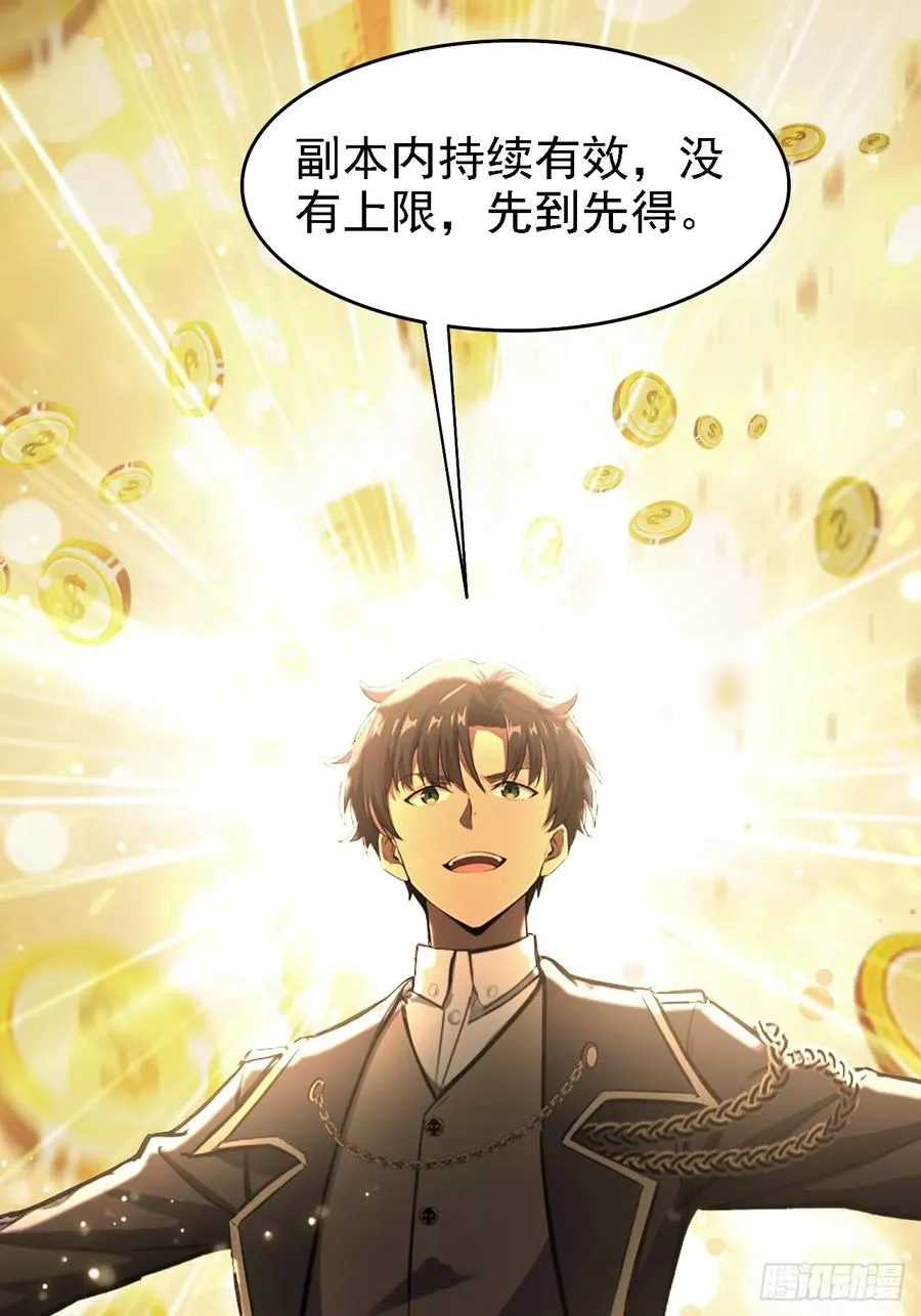 第121话 再战冰血人 第26页