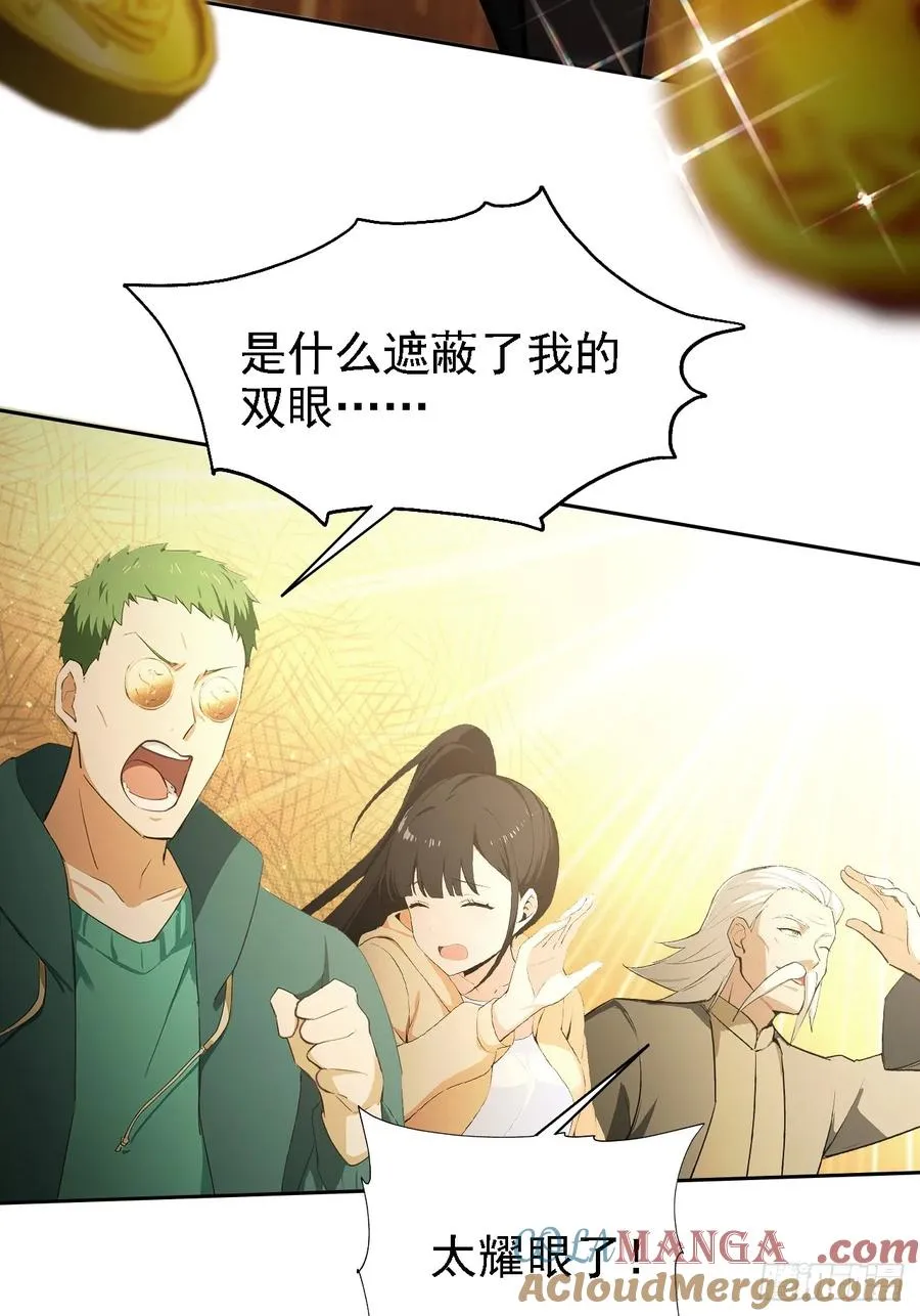 第121话 再战冰血人 第28页