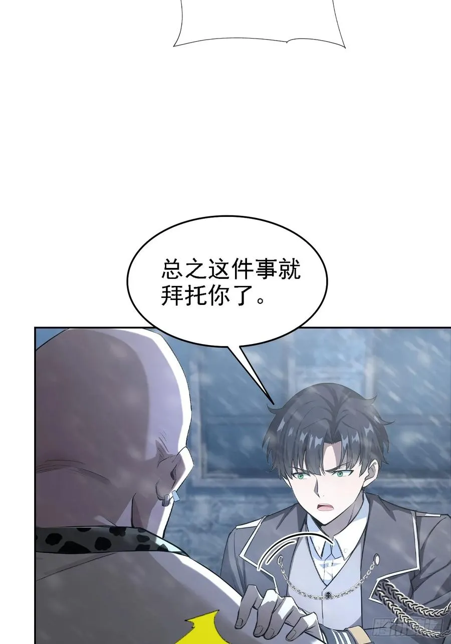 第121话 再战冰血人 第29页