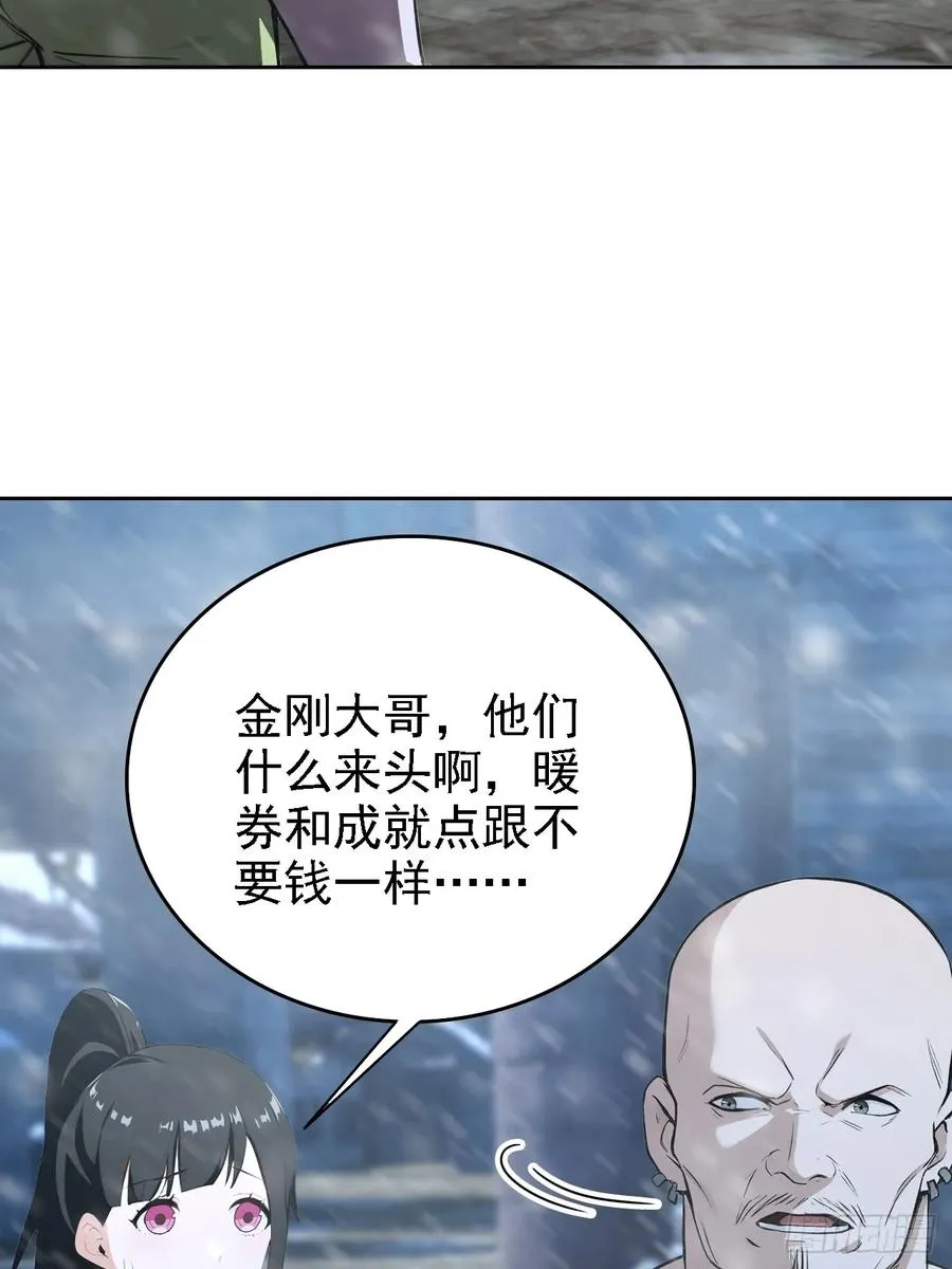 第121话 再战冰血人 第33页