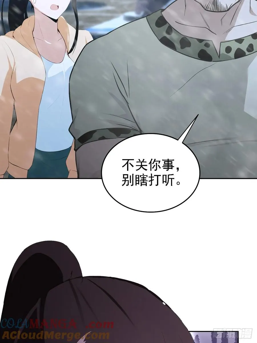 第121话 再战冰血人 第34页