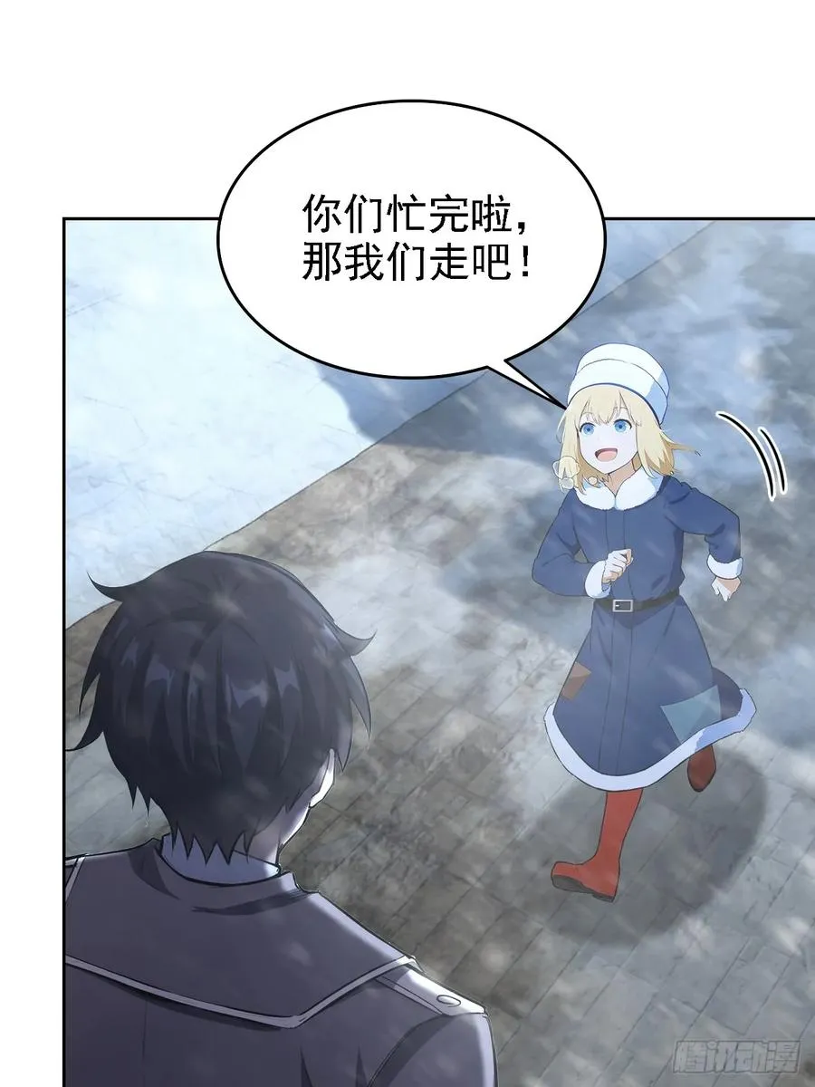 第121话 再战冰血人 第38页