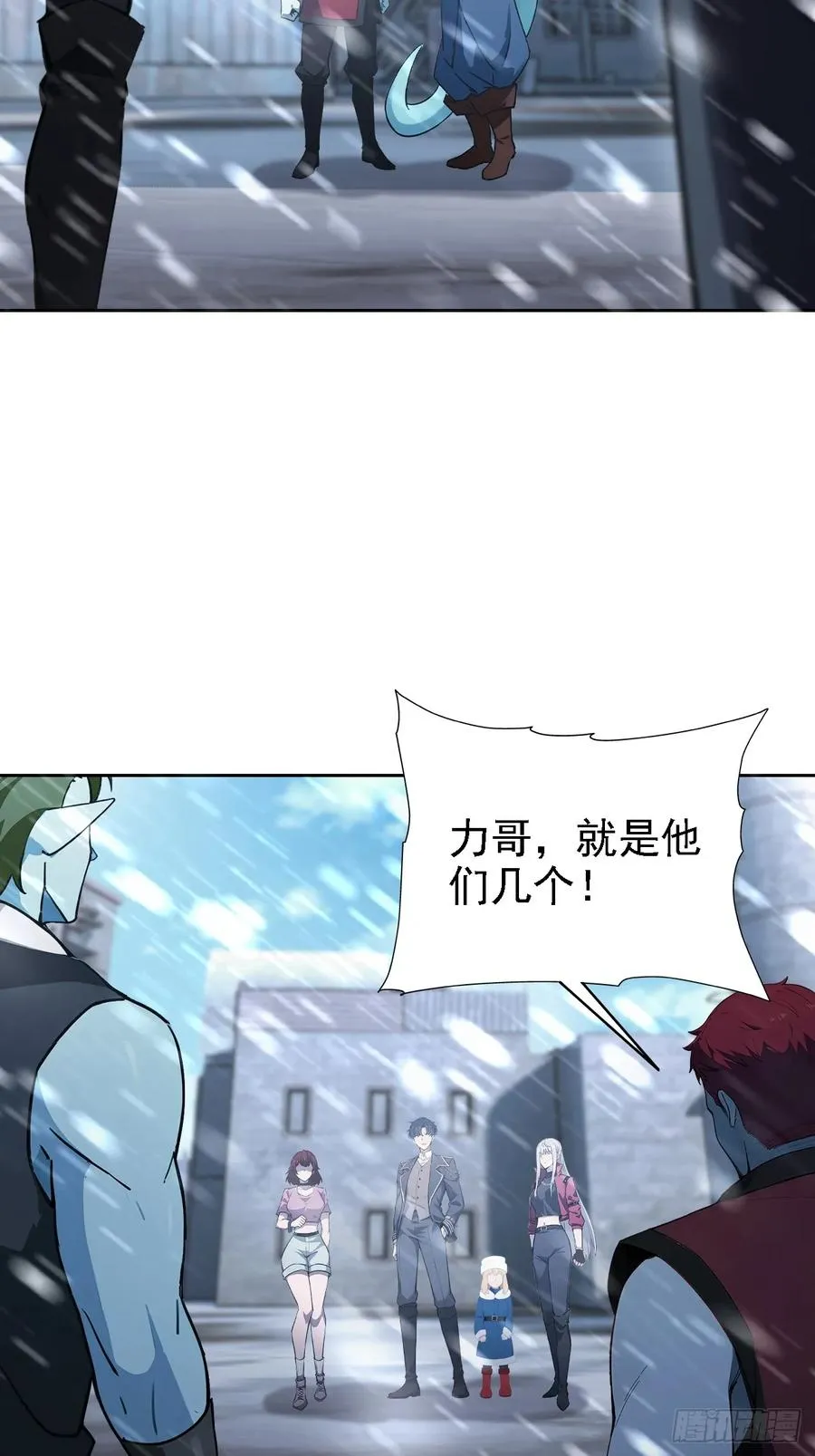 第121话 再战冰血人 第44页