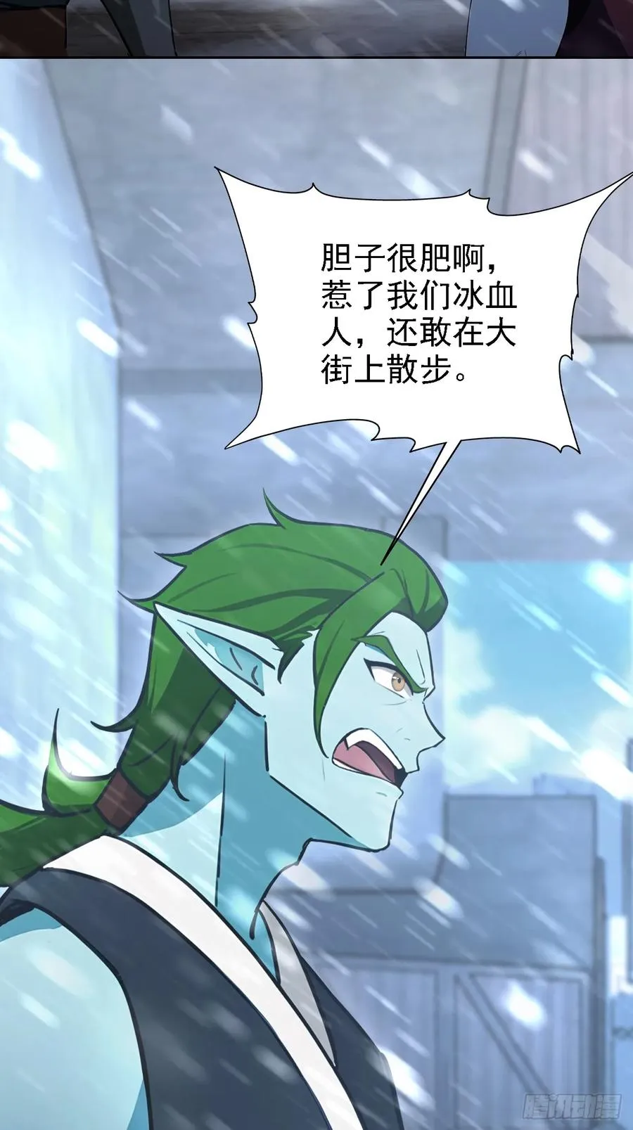 第121话 再战冰血人 第45页