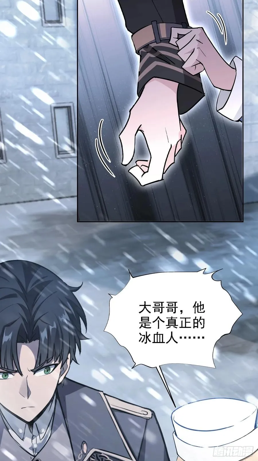 第121话 再战冰血人 第47页