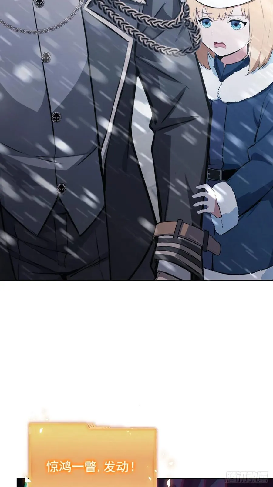 第121话 再战冰血人 第48页
