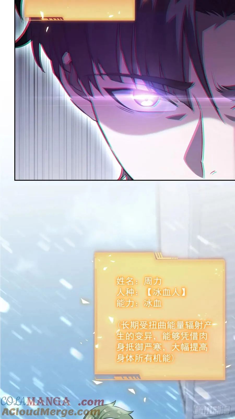 第121话 再战冰血人 第49页