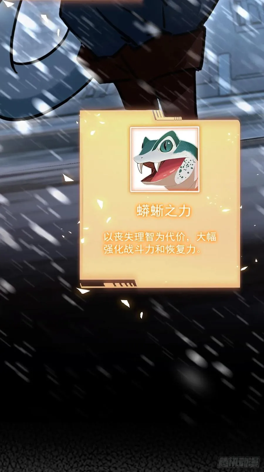 第121话 再战冰血人 第51页