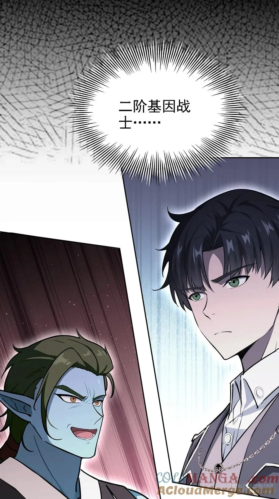 第121话 再战冰血人 第52页