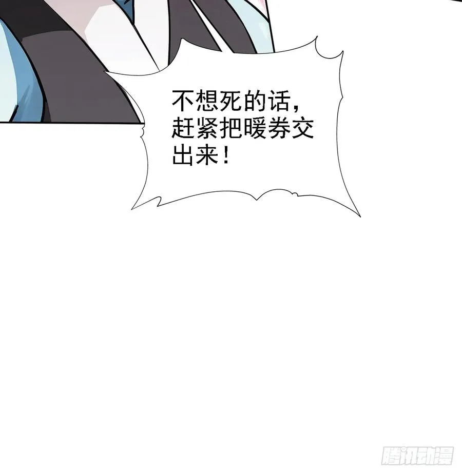 第121话 再战冰血人 第53页