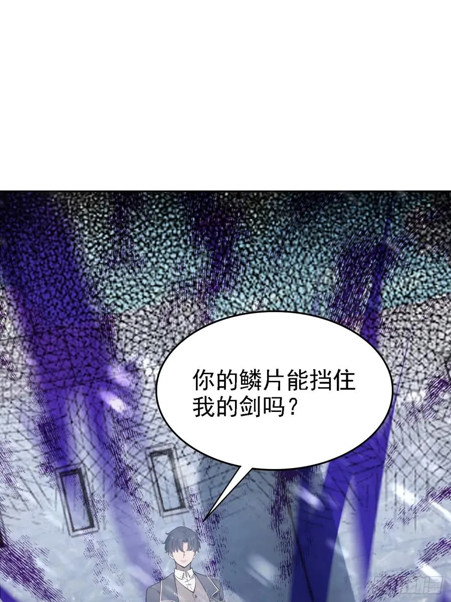 第121话 再战冰血人 第56页
