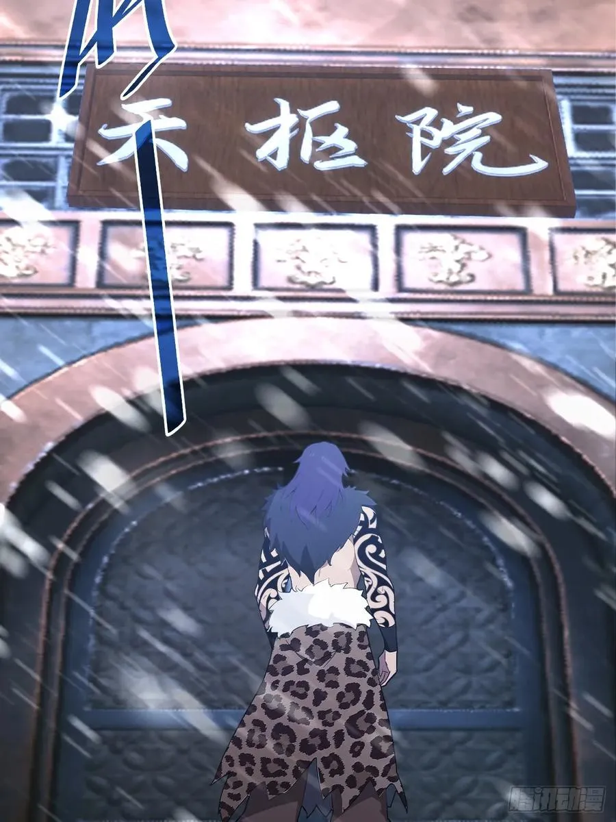 第121话 再战冰血人 第66页