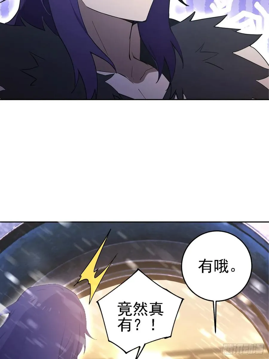 第121话 再战冰血人 第68页