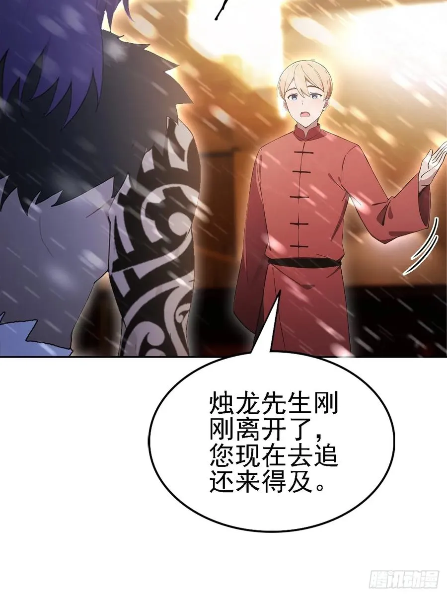 第121话 再战冰血人 第69页
