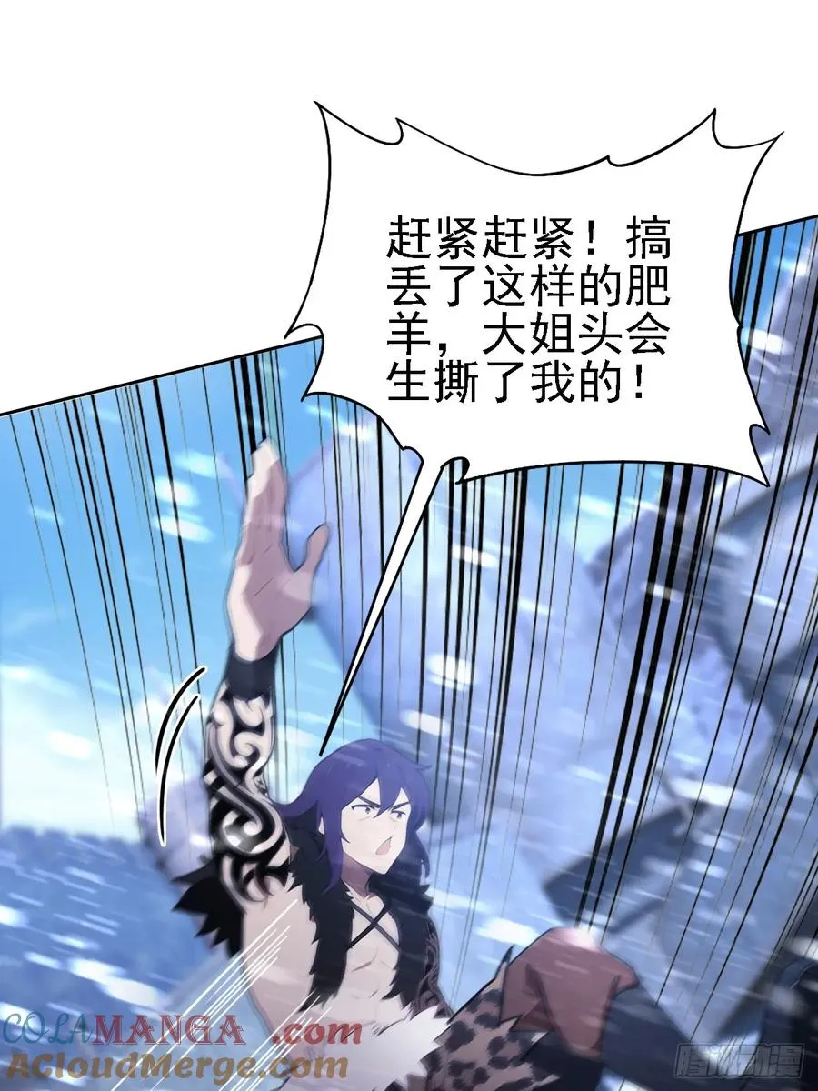 第121话 再战冰血人 第70页