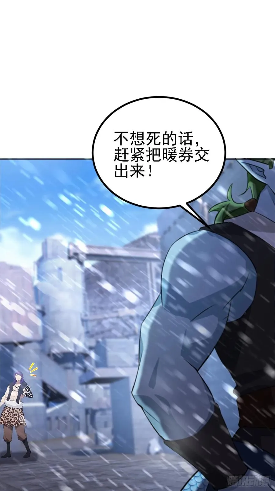 第122话 我起了，一刀秒了 第3页