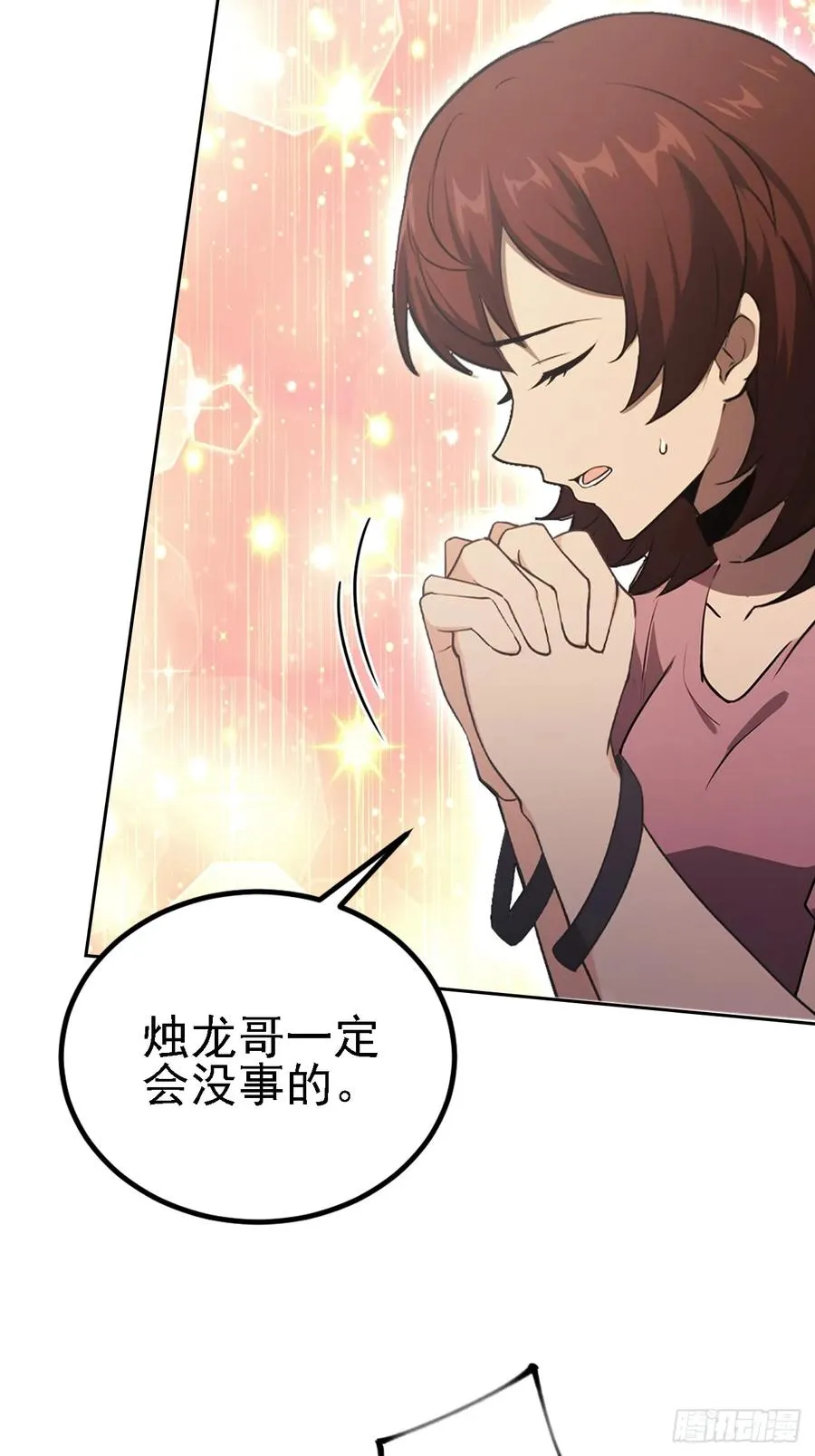 第122话 我起了，一刀秒了 第14页