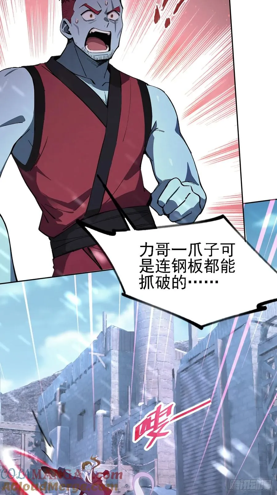 第122话 我起了，一刀秒了 第19页