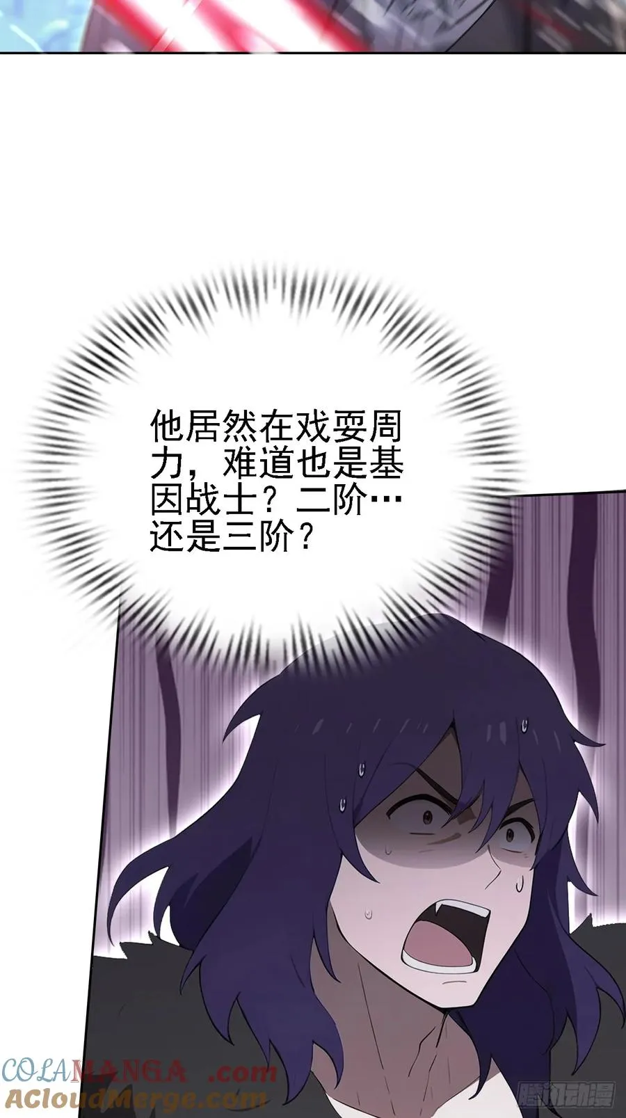 第122话 我起了，一刀秒了 第22页