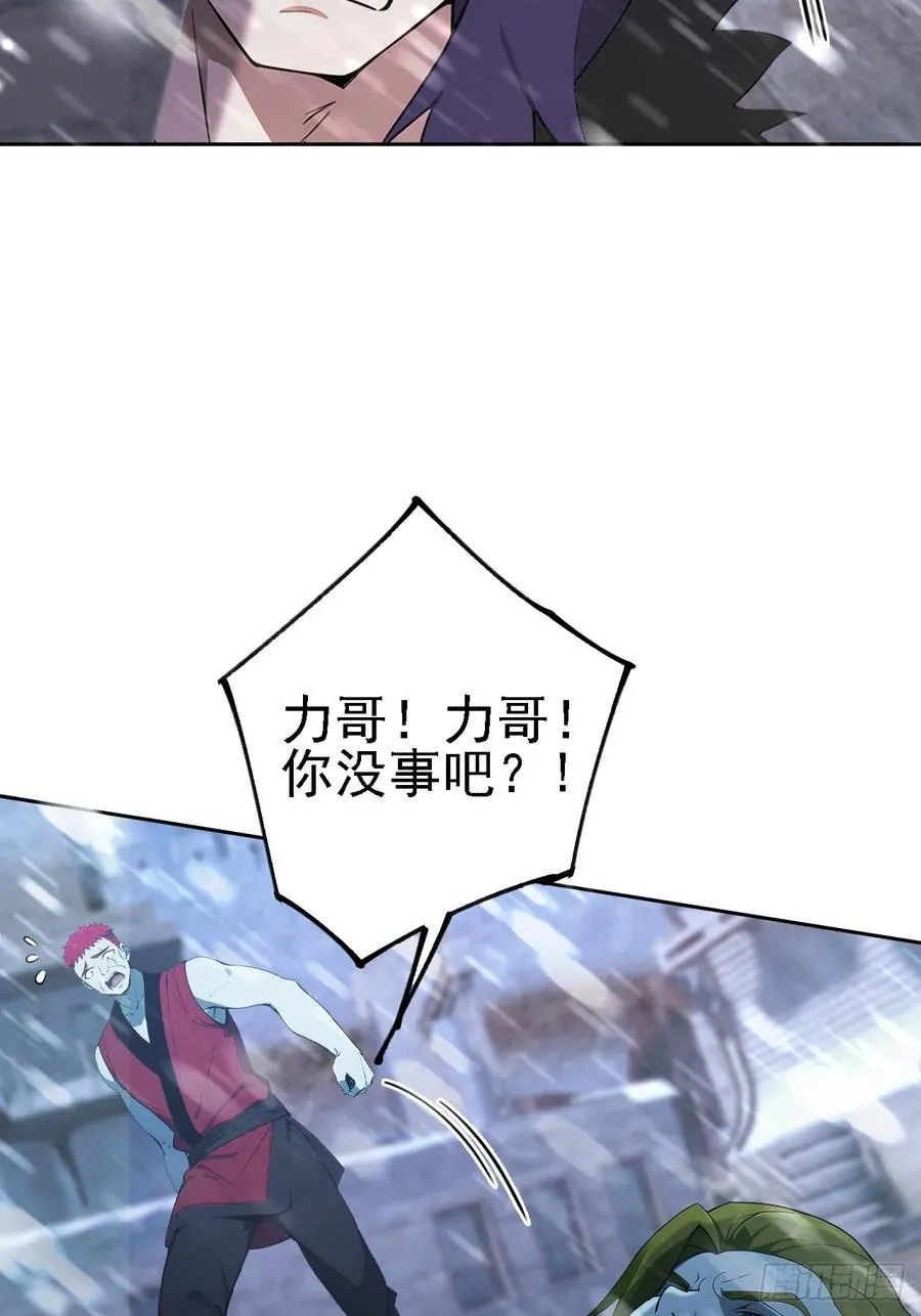 第122话 我起了，一刀秒了 第33页