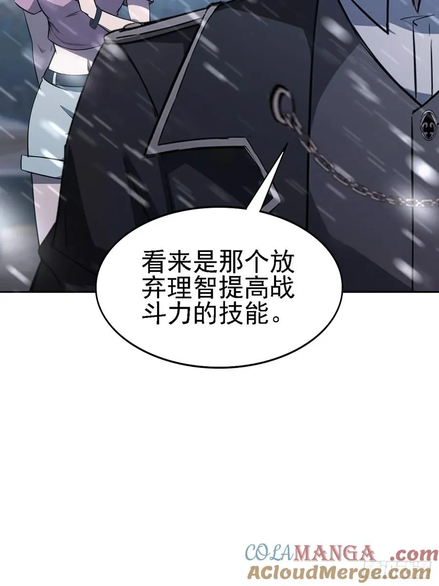 第122话 我起了，一刀秒了 第46页